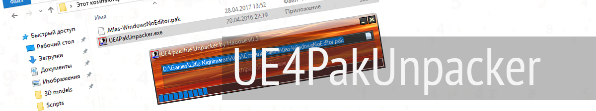 UE4PakUnpacker