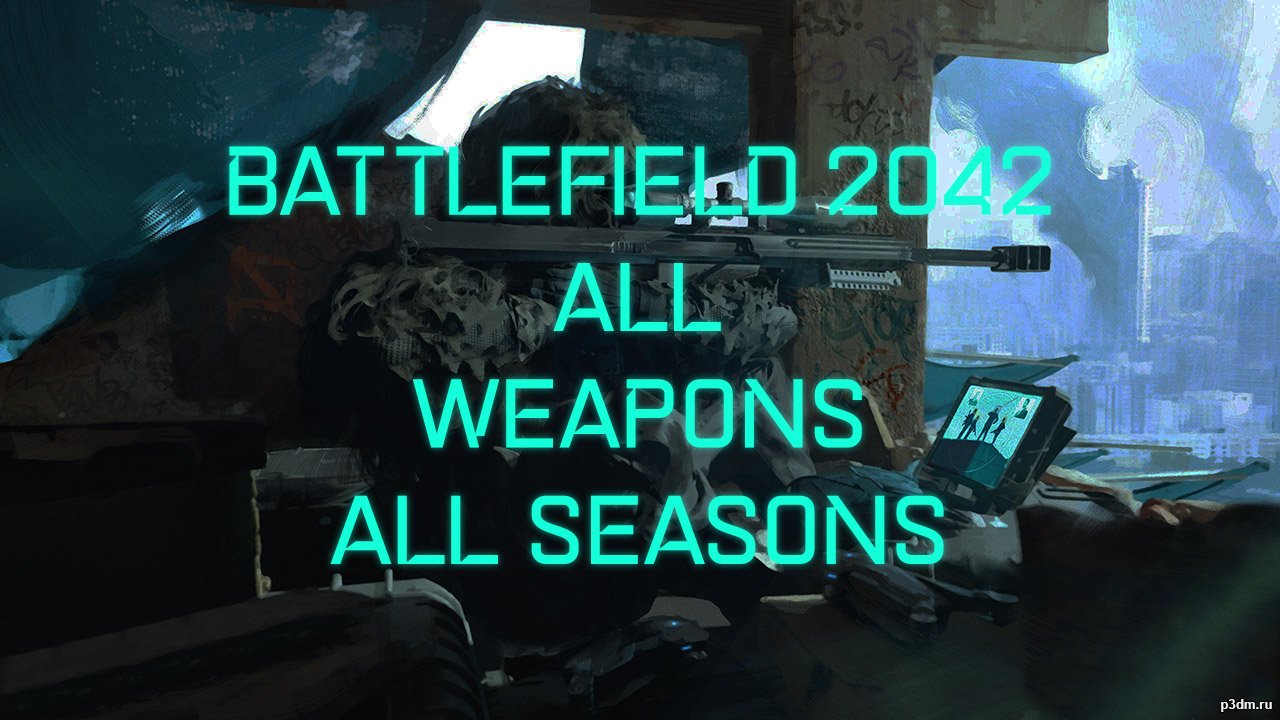 Free download Battlefield 2042 Archives 